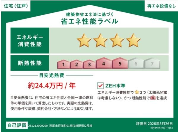 西尾市巨海町０１期２号棟