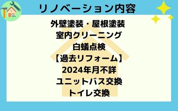 岡崎市渡町字圦口の中古一戸建て