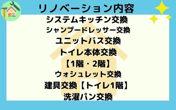 西尾市一色町松木島宮東の中古一戸建て