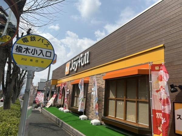 熊本市北区楡木４丁目の土地(ジョイフル)