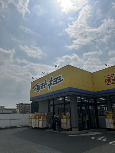 熊本市北区楡木４丁目の土地(ドラッグストア　マツモトキヨシ)