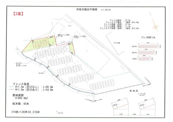 阿蘇市内牧の土地