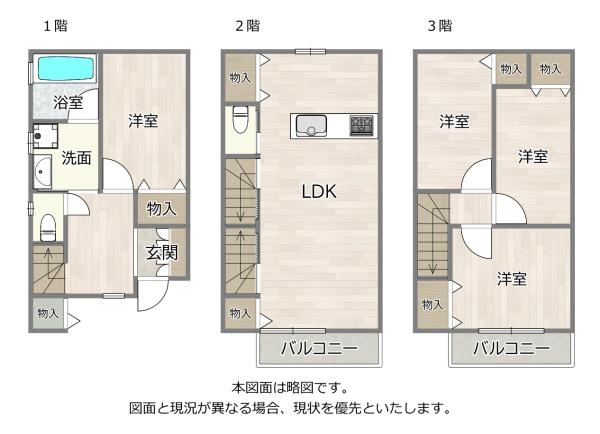 守口市大久保町４丁目の中古一戸建