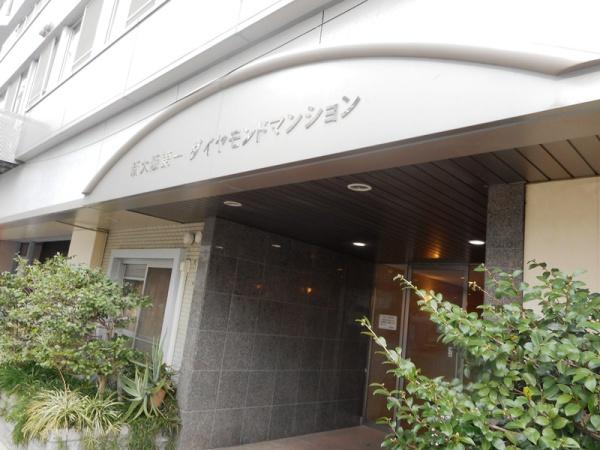 新大阪第一ダイヤモンドマンション