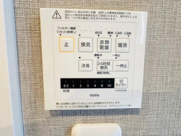 コスモシティ森林公園弐番館