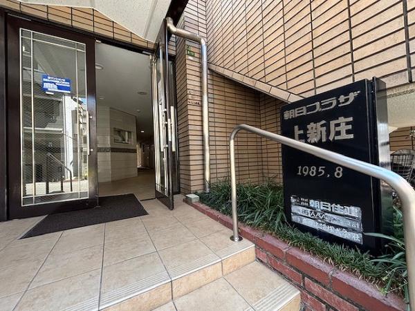 朝日プラザ上新庄