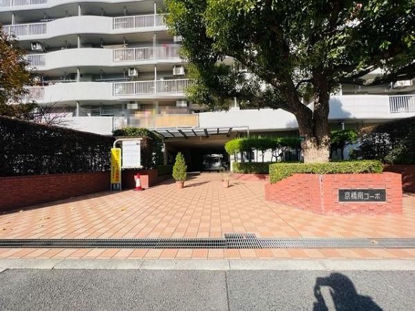 京橋南コーポ１号棟