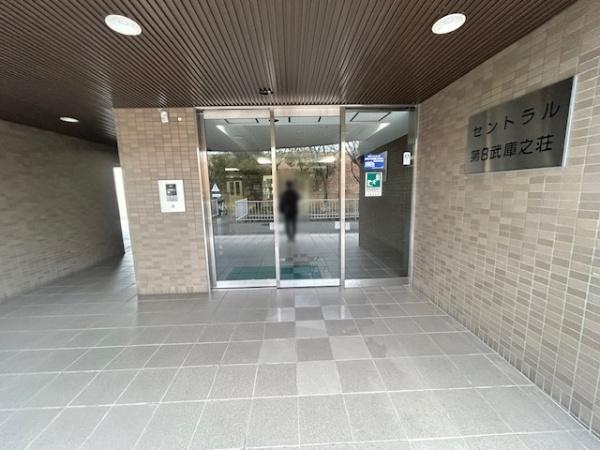 セントラル第８武庫之荘