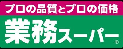 日商岩井菫橋ハイツ(業務スーパー城東古市店)