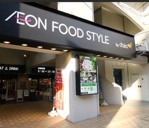 ヴィルヌーブ東三国(ダイエー東三国店)