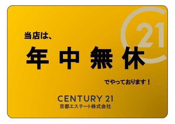 宇治黄檗パークホームズ１階　テラス付き　大幅改修済