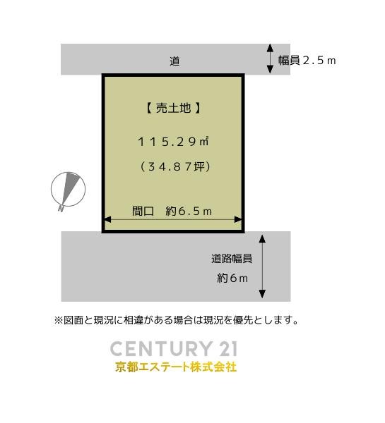 宇治市槙島町一ノ坪　建築条件無し　売土地　面積34.87坪