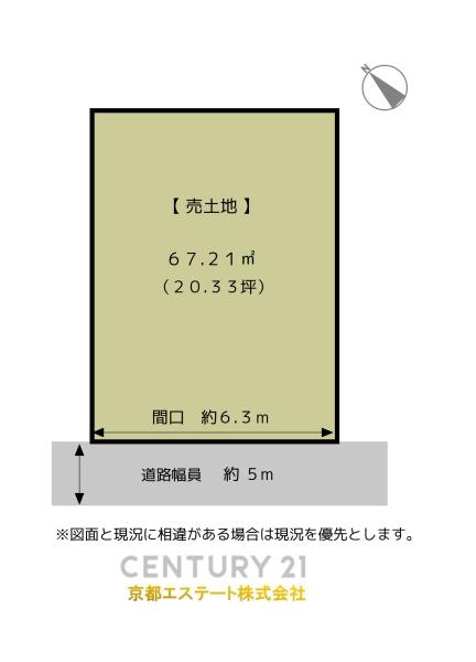 小倉町堀池　南西向きの土地　建築条件なし！現状更地