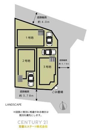 宇治市大久保町　１号地　新築　東南角地　2WAYアクセス可