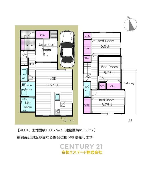 宇治市広野町小根尾の中古一戸建て