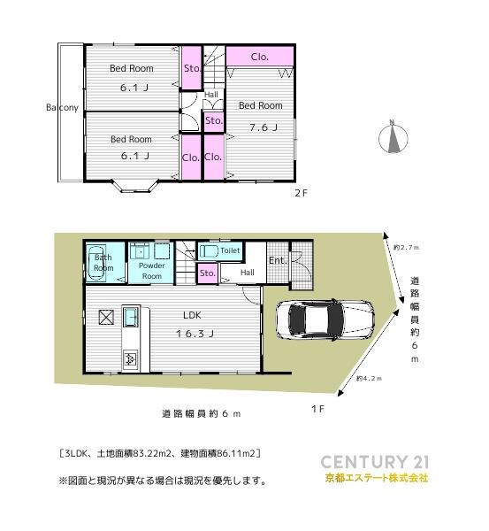 宇治市伊勢田町砂田の中古一戸建て