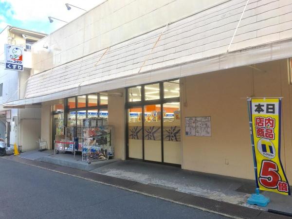 ユニ宇治マンション5号館2階 2023年3月修繕済(ドラッグユタカ宇治木幡店)
