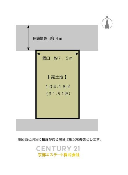 宇治市五ヶ庄　建築条件なし　更地３１坪　土地間口約７.５ｍ