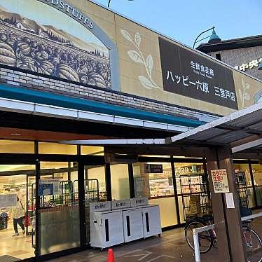 宇治市莵道 令和5年5月完成済新築一戸建て 京阪三室戸駅(ハッピー六原三室戸店)
