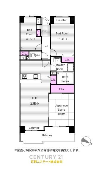 宇治黄檗パークホームズ6階　2023年9月上旬改修　黄檗駅