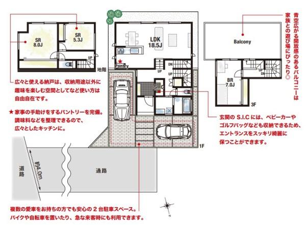 真上町五丁目新築一戸建