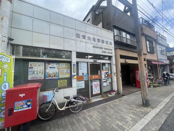 大阪市住吉区万代6丁目の土地(住吉大社前郵便局)