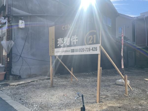 ☆シズラタウン住吉万代☆2号地