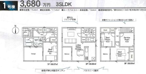 大阪市東住吉区照ケ丘矢田３丁目の中古一戸建て