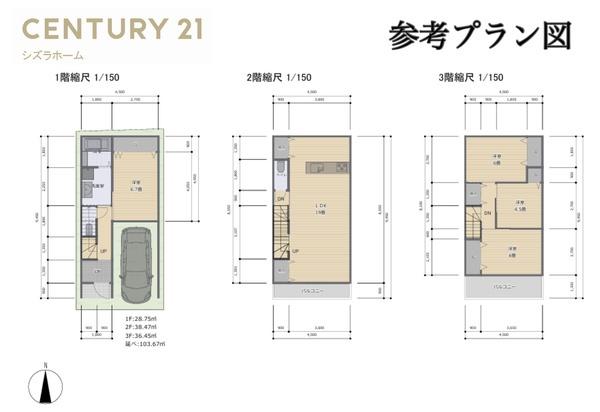 大阪市西成区聖天下１丁目の売土地