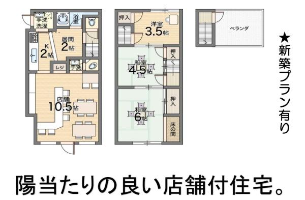 大阪市住吉区我孫子西２丁目の中古一戸建