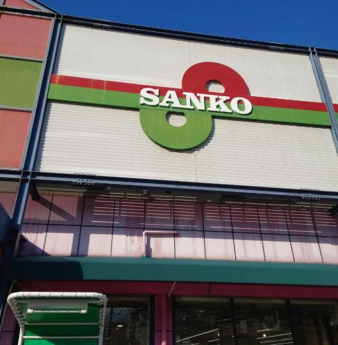 大阪市東住吉区中野4丁目の中古一戸建て(スーパーサンコー丸和店)