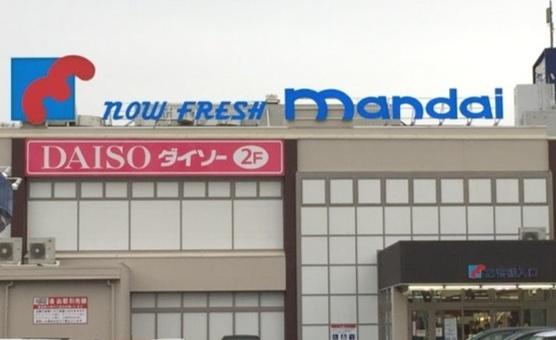 大阪市東住吉区中野4丁目の中古一戸建て(万代喜連西店)