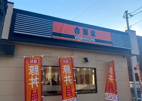 大阪市東住吉区中野4丁目の中古一戸建て(吉野家南港通り平野店)