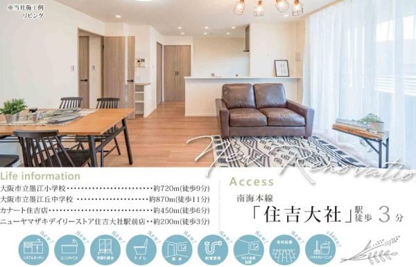 住吉公園パインクレスト