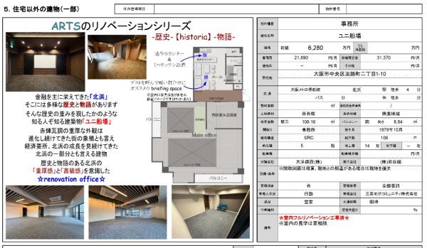 ユニ船場