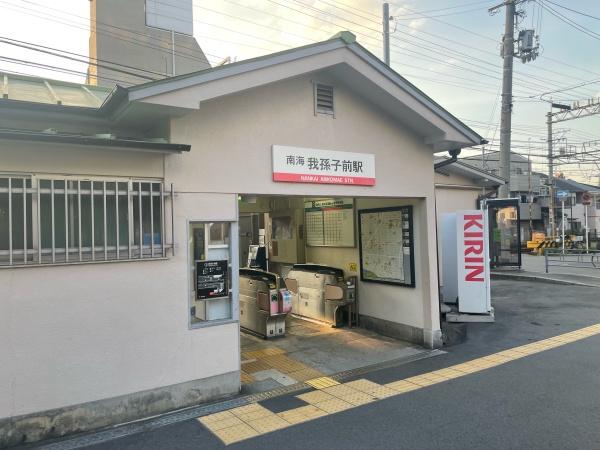 大阪市住吉区遠里小野6丁目の中古一戸建て(我孫子前駅(南海高野線))