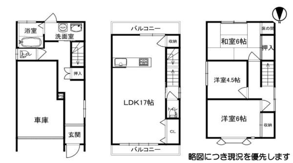大阪市住之江区西住之江３丁目の中古一戸建て