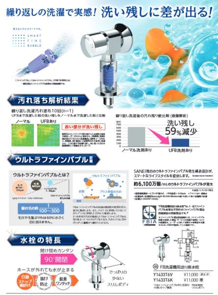 グランフェルティ・あびこ