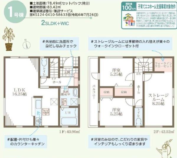 大阪市住之江区安立１丁目の新築一戸建