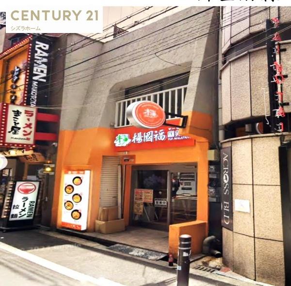 店舗・事務所