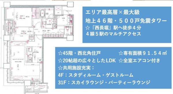 シエリアタワー大阪堀江