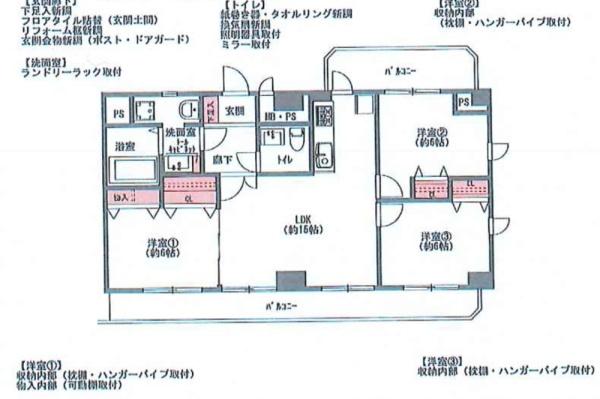 ライオンズマンション日本橋