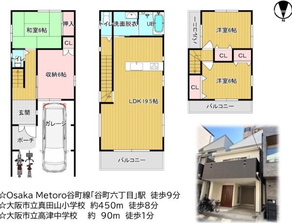 大阪市天王寺区空清町の中古一戸建