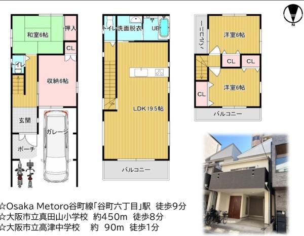 大阪市天王寺区空清町の中古一戸建