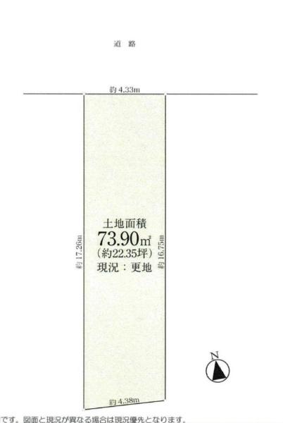 大阪市西成区花園北2丁目の売土地