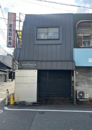 万代6丁目　店舗付き住宅