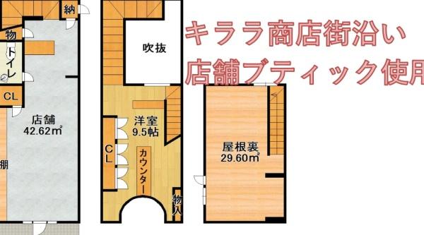 九条０２丁目　店舗事務所