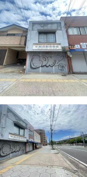 浪速区店舗付き住宅