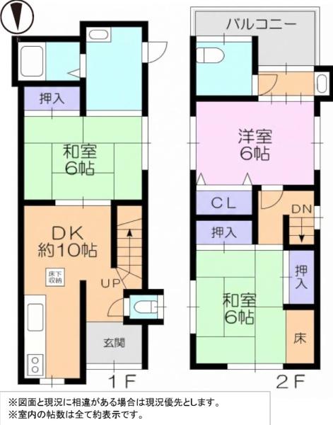 大阪市阿倍野区阪南町1丁目の中古テラスハウス
