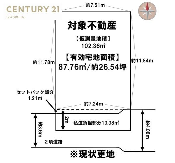 大阪市住之江区粉浜１丁目の売土地